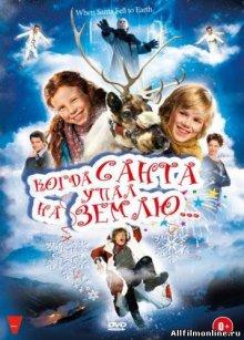 Когда Санта упал на Землю (Als der Weihnachtsmann vom Himmel fiel) 2011 года смотреть онлайн бесплатно в отличном качестве. Постер