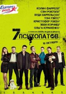 Семь психопатов / Seven Psychopaths (None) смотреть онлайн бесплатно в отличном качестве