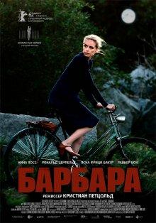 Барбара (Barbara)  года смотреть онлайн бесплатно в отличном качестве. Постер