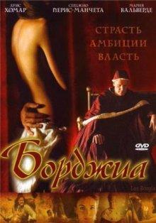 Борджиа / Los Borgia (2006) смотреть онлайн бесплатно в отличном качестве