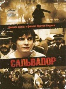 Сальвадор / Salvador (Puig Antich) (2006) смотреть онлайн бесплатно в отличном качестве