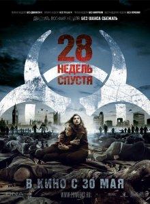 28 недель спустя / 28 Weeks Later (2007) смотреть онлайн бесплатно в отличном качестве