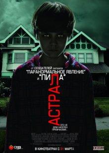 Астрал (Insidious)  года смотреть онлайн бесплатно в отличном качестве. Постер