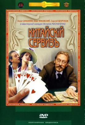 Химера (Splice) 2009 года смотреть онлайн бесплатно в отличном качестве. Постер