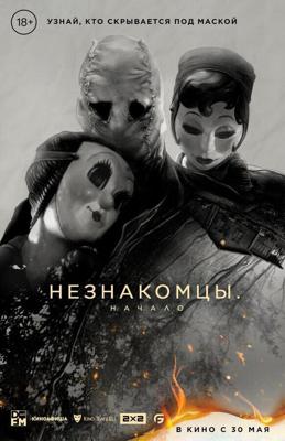 Список смертников (Kill List) 2011 года смотреть онлайн бесплатно в отличном качестве. Постер