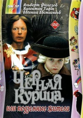 Месть / Revenge (1989) смотреть онлайн бесплатно в отличном качестве