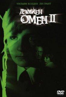 Омен 2: Дэмиен / Damien: Omen II (1978) смотреть онлайн бесплатно в отличном качестве