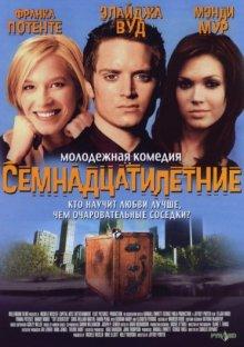 Семнадцатилетние (Try Seventeen) 2002 года смотреть онлайн бесплатно в отличном качестве. Постер