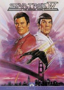 Звёздный путь 4: Путешествие домой (Star Trek IV: The Voyage Home) 1986 года смотреть онлайн бесплатно в отличном качестве. Постер