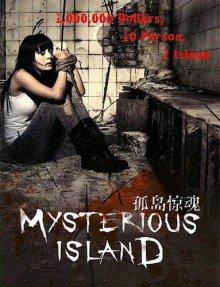 Таинственный остров / Mysterious Island (2011) смотреть онлайн бесплатно в отличном качестве