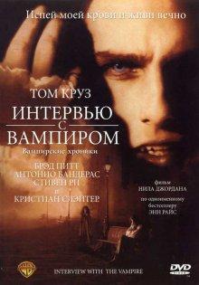 Интервью с вампиром / Interview with the Vampire: The Vampire Chronicles (None) смотреть онлайн бесплатно в отличном качестве