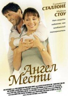 Ангел мести / Avenging Angelo (2002) смотреть онлайн бесплатно в отличном качестве