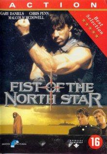 Кулак Северной Звезды / Fist of the North Star (None) смотреть онлайн бесплатно в отличном качестве