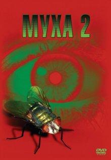 Муха 2 / The Fly II (1989) смотреть онлайн бесплатно в отличном качестве