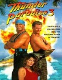 Гром в раю 3 (Thunder in Paradise 3)  года смотреть онлайн бесплатно в отличном качестве. Постер