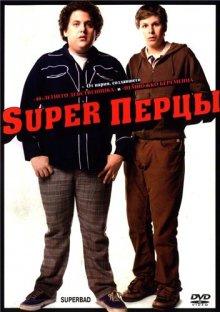 SuperПерцы / Superbad (2007) смотреть онлайн бесплатно в отличном качестве