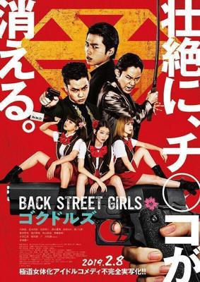 Из якудза в айдолы (Back Street Girls: Gokudoruzu) 2019 года смотреть онлайн бесплатно в отличном качестве. Постер