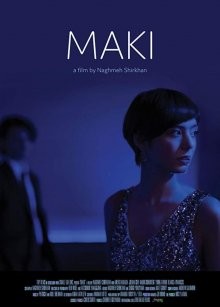 Маки / Maki (2017) смотреть онлайн бесплатно в отличном качестве