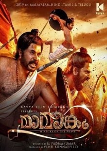 Мамангам / Mamangam (2019) смотреть онлайн бесплатно в отличном качестве