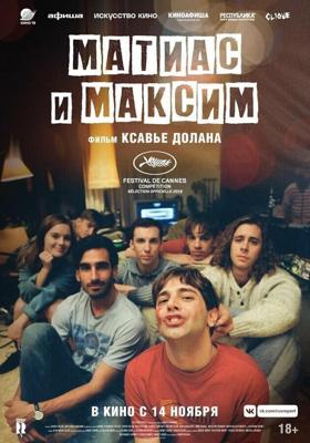 Матиас и Максим / Matthias et Maxime (2019) смотреть онлайн бесплатно в отличном качестве