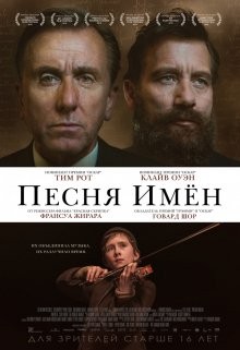 Песня имен / The Song of Names (2018) смотреть онлайн бесплатно в отличном качестве