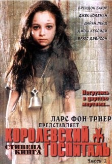 Королевский госпиталь / Kingdom Hospital (2004) смотреть онлайн бесплатно в отличном качестве