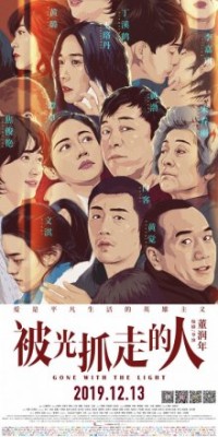 Унесенные светом / Bei guang zhua zou de ren (2019) смотреть онлайн бесплатно в отличном качестве