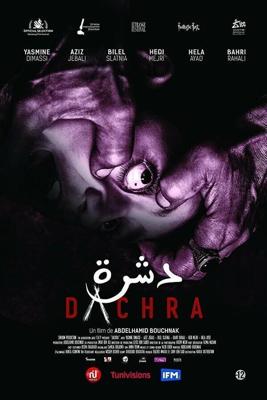 Дашра / Dachra (2018) смотреть онлайн бесплатно в отличном качестве