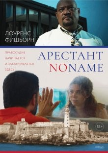 Арестант no name / Imprisoned (2018) смотреть онлайн бесплатно в отличном качестве