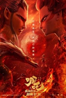 Нэчжа / Ne zha zhi mo tong jiang shi (2019) смотреть онлайн бесплатно в отличном качестве