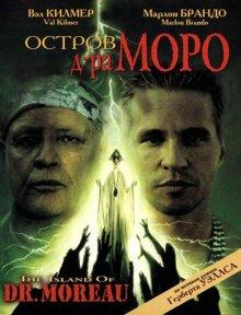 Остров доктора Моро / The Island of Dr. Moreau (None) смотреть онлайн бесплатно в отличном качестве