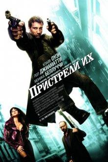 Пристрели их (Shoot 'Em Up) 2007 года смотреть онлайн бесплатно в отличном качестве. Постер