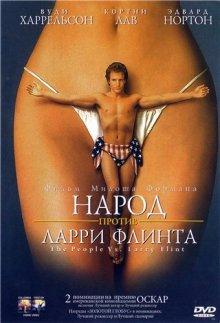 Народ против Ларри Флинта / The People vs. Larry Flynt (None) смотреть онлайн бесплатно в отличном качестве