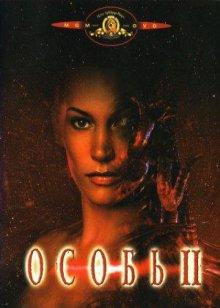 Особь 2 / Species II (None) смотреть онлайн бесплатно в отличном качестве