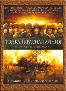 Тонкая красная линия / The Thin Red Line (None) смотреть онлайн бесплатно в отличном качестве