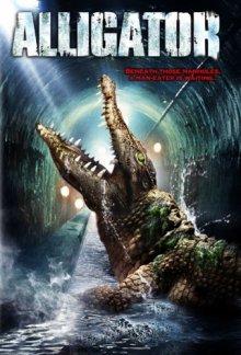 Аллигатор (Alligator) 1980 года смотреть онлайн бесплатно в отличном качестве. Постер