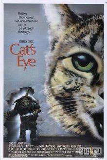 Кошачий глаз (Cat's Eye)  года смотреть онлайн бесплатно в отличном качестве. Постер