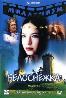 Белоснежка (Snow White) 2001 года смотреть онлайн бесплатно в отличном качестве. Постер