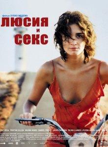 Люсия и секс (Lucía y el sexo) 2001 года смотреть онлайн бесплатно в отличном качестве. Постер