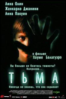 Тьма / Darkness (2002) смотреть онлайн бесплатно в отличном качестве