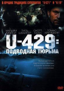 U-429: Подводная тюрьма / In Enemy Hands (2003) смотреть онлайн бесплатно в отличном качестве