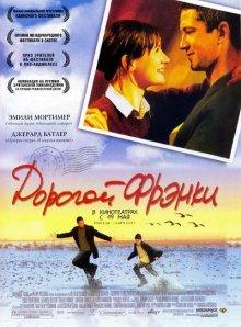 Дорогой Фрэнки / Dear Frankie (2003) смотреть онлайн бесплатно в отличном качестве