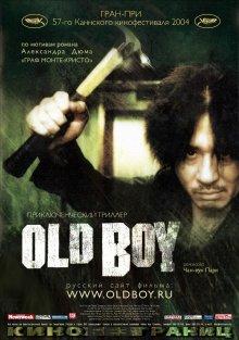 Олдбой (Oldeuboi) 2003 года смотреть онлайн бесплатно в отличном качестве. Постер