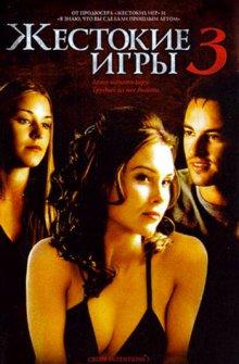 Жестокие игры 3 / Cruel Intentions 3 () смотреть онлайн бесплатно в отличном качестве