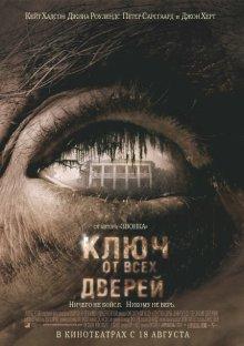 Ключ от всех дверей (The Skeleton Key) 2005 года смотреть онлайн бесплатно в отличном качестве. Постер