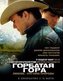 Горбатая гора / Brokeback Mountain (2005) смотреть онлайн бесплатно в отличном качестве