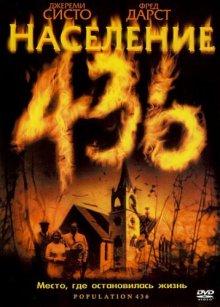 Население 436 / Population 436 (2006) смотреть онлайн бесплатно в отличном качестве