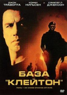 База «Клейтон» / Basic (2003) смотреть онлайн бесплатно в отличном качестве