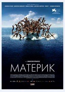 Материк / Terraferma (2011) смотреть онлайн бесплатно в отличном качестве