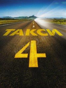 Такси 4 (Taxi 4) 2007 года смотреть онлайн бесплатно в отличном качестве. Постер